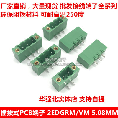 插拔式接线端子KF2EDGVM/2EDGRM-5.082P~16P直针座弯针座带耳定位