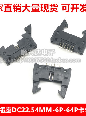 2.54直脚IDC牛角插座DC2-6P8P10P14P16P20P26P34P40P64P卡勾带扣