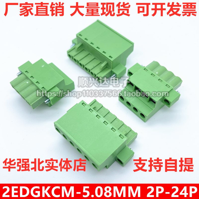 5.08mm5.08mm插拔式PCB接线端子台KF2EDGKF2EDGKCM/FRONT-MSTB2.5