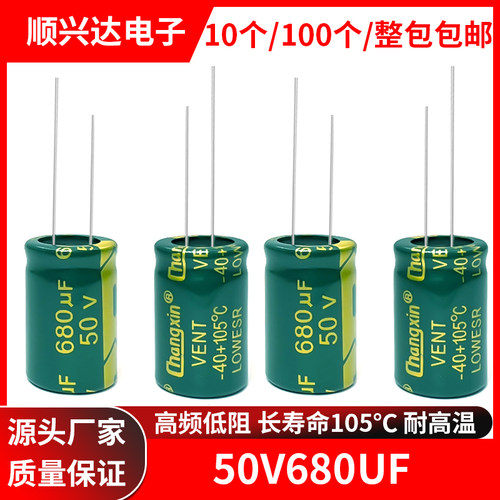 电解电容体积13x20MM100v680uf