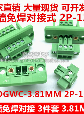 免焊对接穿墙固定面板2EDGWC-5.08mm/3.81mm带法兰插拔式接线端子