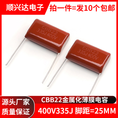 400V335JCBB电容3.3uF金属膜