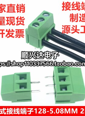 螺钉式PCB接线端子5.08MM接线端子5.0MM端子XK128L-5.08MMPCB端子