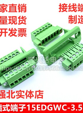 KF2EDGWC3.5mm穿墙固定机箱面板插拔式接线端子绿色凤凰对插15EDG