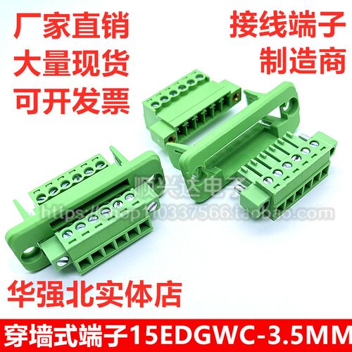 KF2EDGWC3.5mm穿墙固定