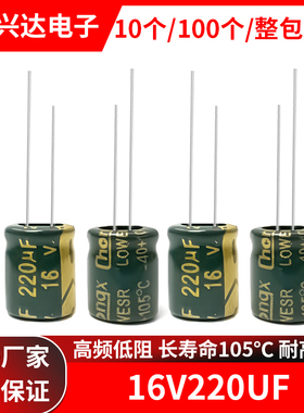 16v220uf 高频低阻长寿命高品质绿金色电解电容 体积6X7 6X12MM