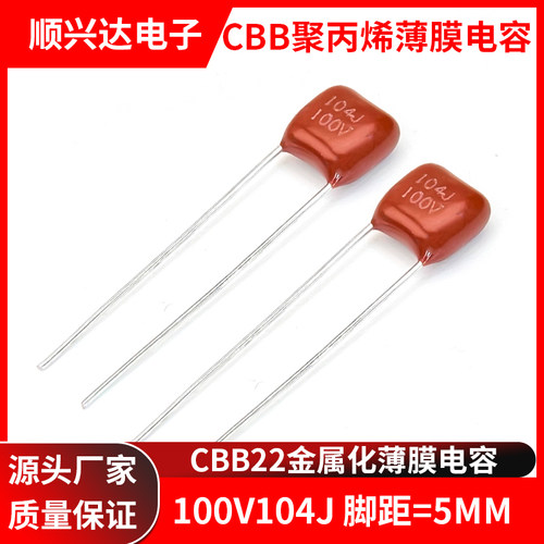 104J100NF脚距5mm薄膜电容器全新