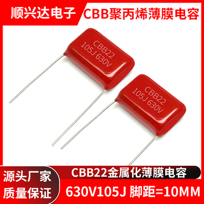 CBB22金属薄膜电容器630V105J