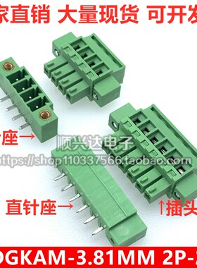 带耳朵法兰侧面立式插拔PCB接线端子2E/15EDGKAM-3.81mm公母端子