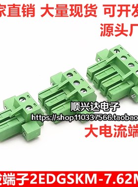 大电流带耳插拔式PCB线路板接线端子KF2EDGSKM 7.62mm 5EDGKM插头