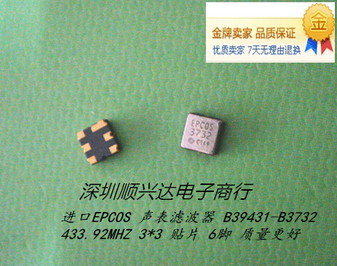 声表滤波器 3*3 贴片 6脚 SMD-6 433.92M 433.92MHZ R433A EPCOS
