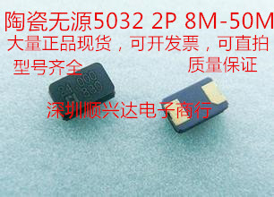 5032 NX5032GA 5*3.2 2脚 8.192M 8.192MHZ 8.1920MHZ 无源晶振