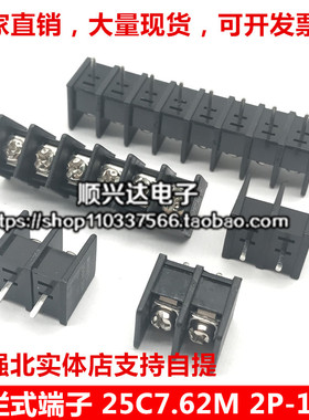 KF25C-7.62 2P3P4P5P6P 黑色 栅栏式 电源端子 中脚 7.62mm脚距