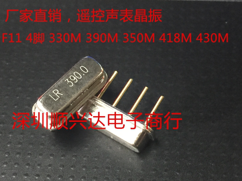 直销声表谐振 晶振R390M 390A F11 条形4脚 4P 390 直插谐振 75K