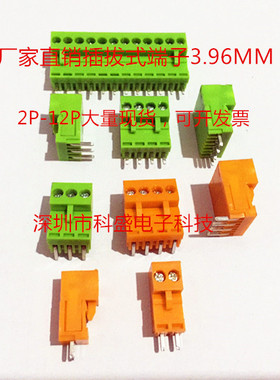 厂家直销插拔式接线端子HT396-3.96MM 橙色公母整套 配直针/弯针