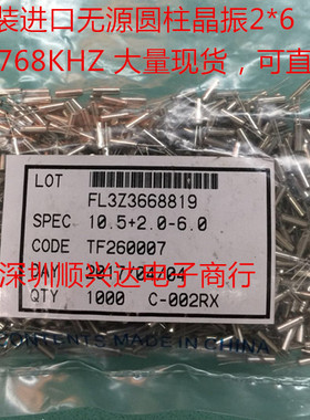 西铁城 CF206 进口无源晶振 2*6 32.768K 32.768KHZ 原装进口206