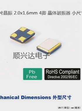 2016无源贴片晶振 26M 26MHZ 26.000MHZ SIWARD 10PF 4脚 2.0x1.6