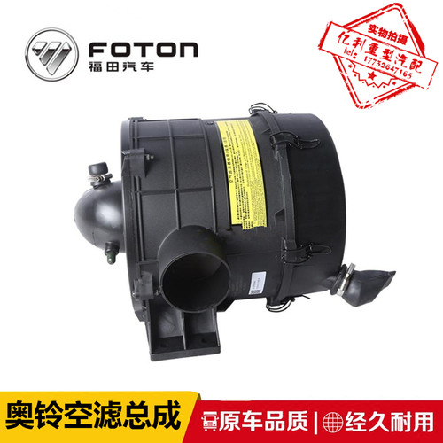 2225空滤总成福田奥铃壳体盖子