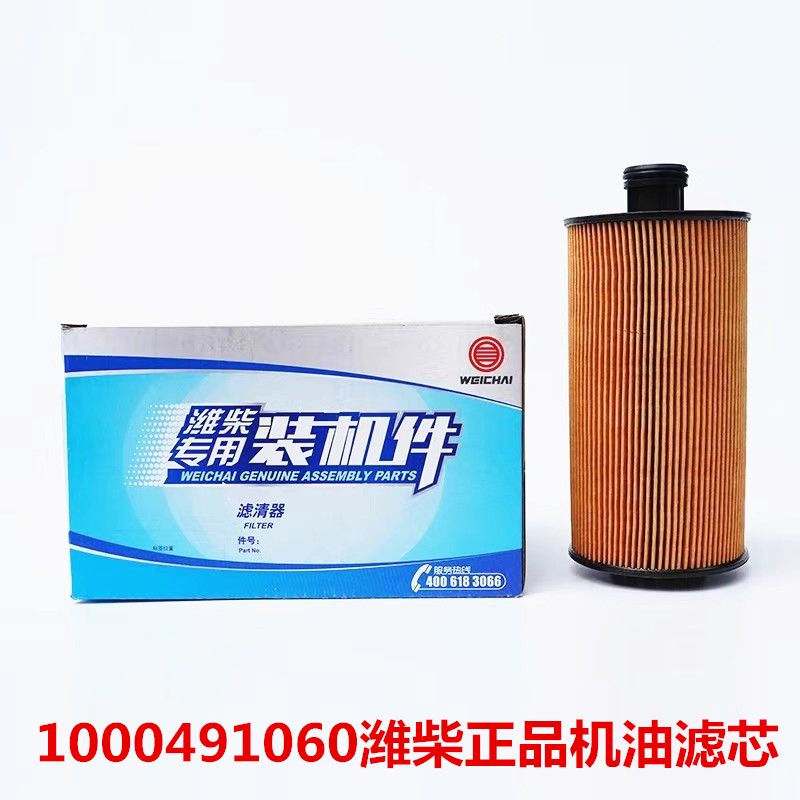 潍柴正品机油滤清器配件