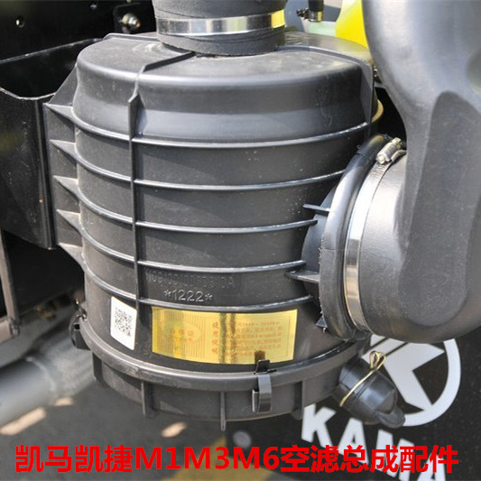 2328空滤总成适配凯马轻卡凯捷M1M3M6空气滤芯总成下盖空气格配件