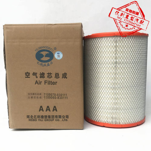 亿利旺德福K3140PU空滤适配新款红岩杰狮C6高性能K3141正品滤芯格