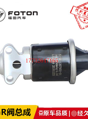 福田时代祥菱V1V2M1M2东安DAM15发动机废气EGR阀再循环阀汽车配件