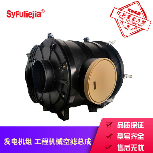 弗列加正品AF26597空滤总成适配奔驰卡车联合重卡工程机械空滤配