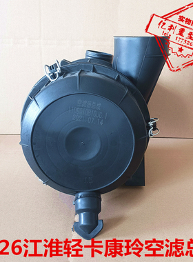 江淮货车空滤总成康铃骏铃2 K1526空气滤清器总成10JC 反口D102XZ