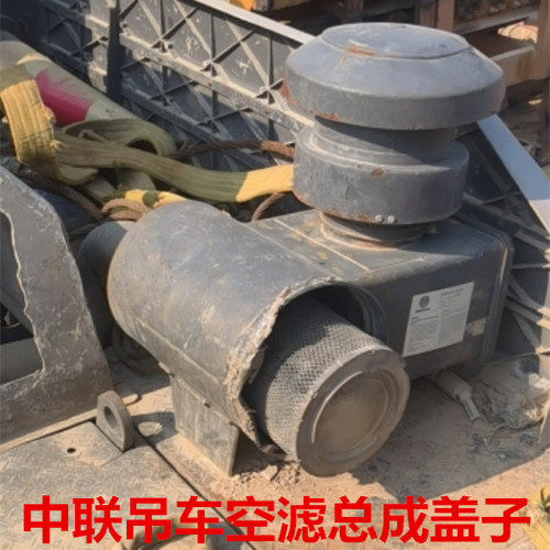 中联重科吊车空气滤芯总成盖子