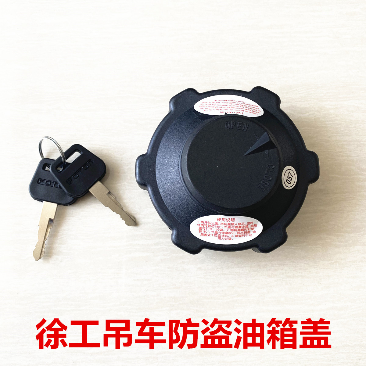 徐工吊车防盗油箱盖原厂