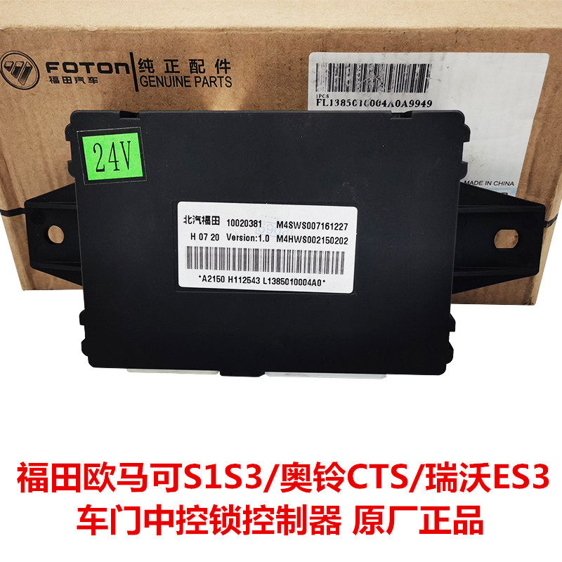 福田欧马可s1s3s5奥铃捷运