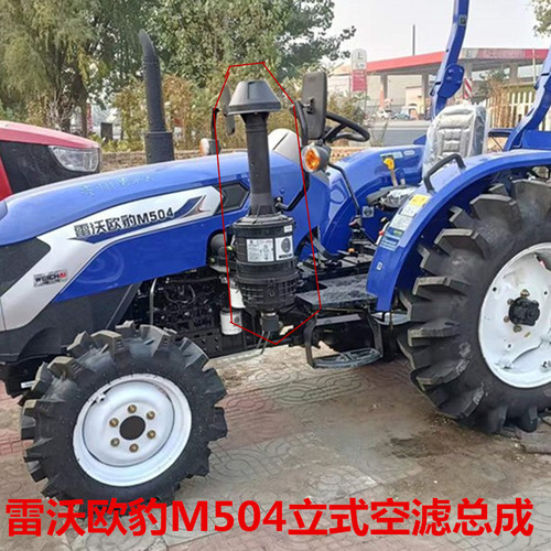 雷沃欧豹M504M604拖拉机空滤总成