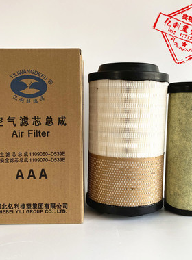 K2032亿利旺德福空气滤芯适配解放轻卡虎V唐骏汽车1109060-D539E