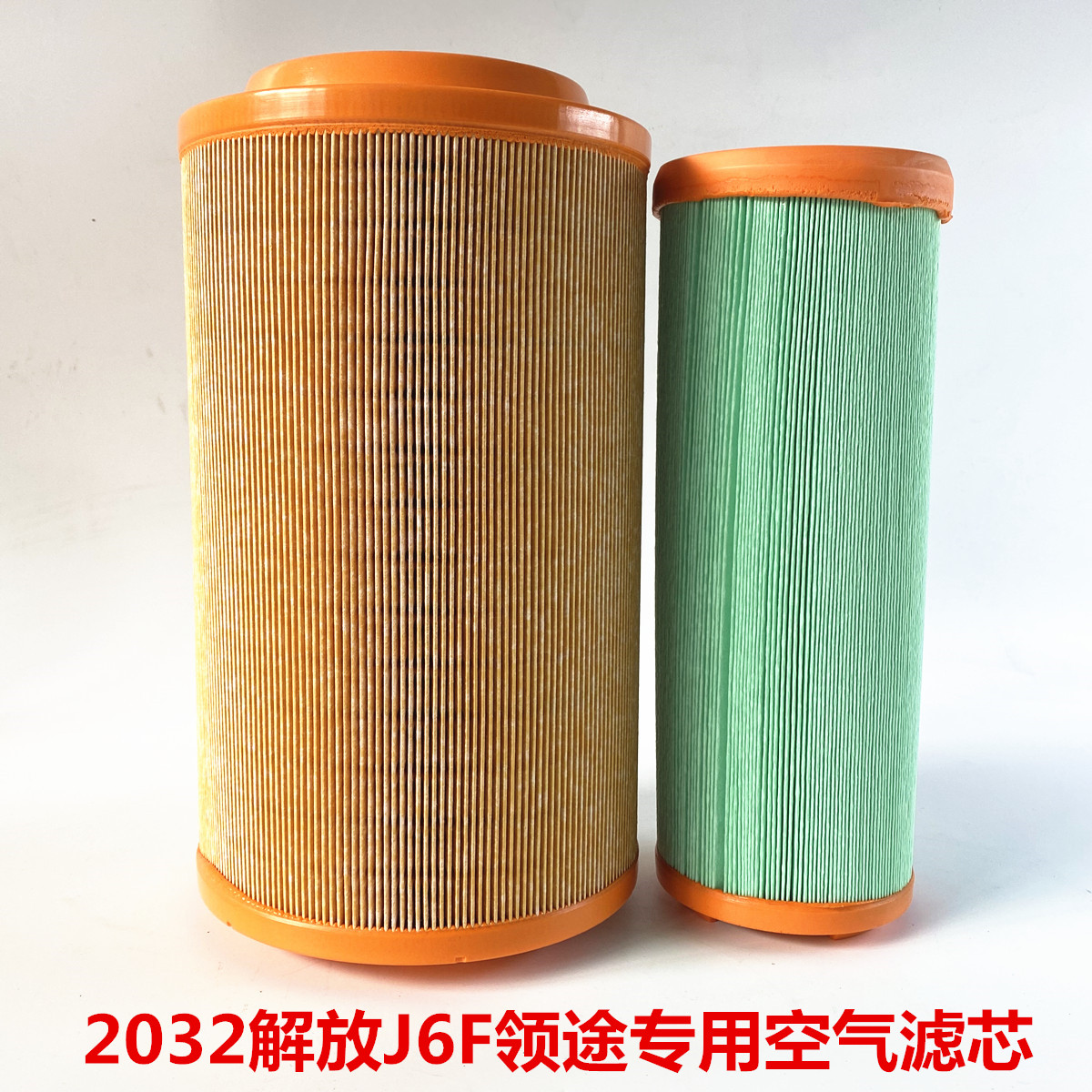 K2023PU解放J6F领途空气滤芯