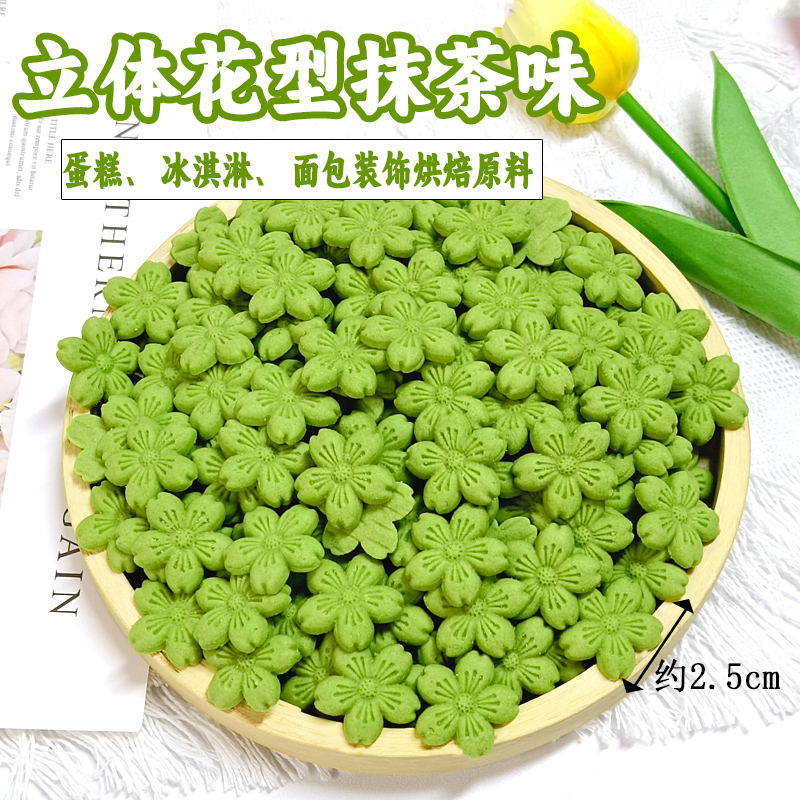 彩色樱花饼干蛋糕冰淇淋绵绵冰摆件纸杯甜品点缀装饰花朵卡通插件