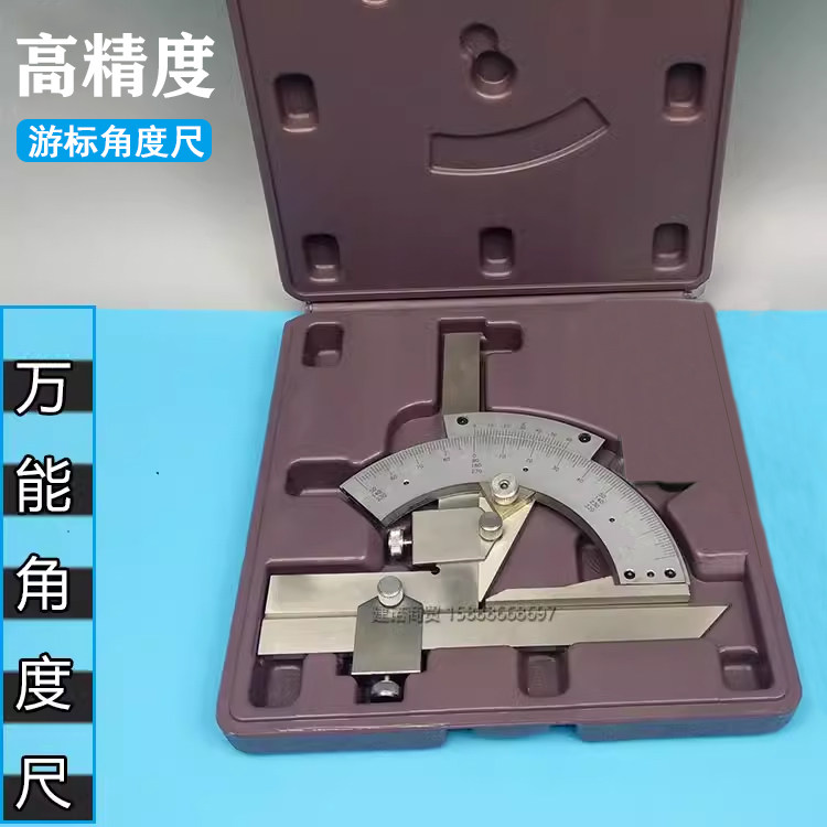 上海长量万能角度尺0-320&deg;角度规 万能量角器/角度测量仪/万