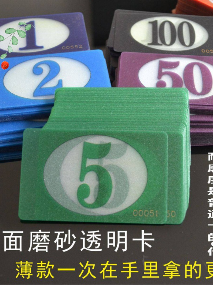 棋牌室钱码麻将纸牌的筹码牌塑料筹码麻将机筹码卡片套装社店专用