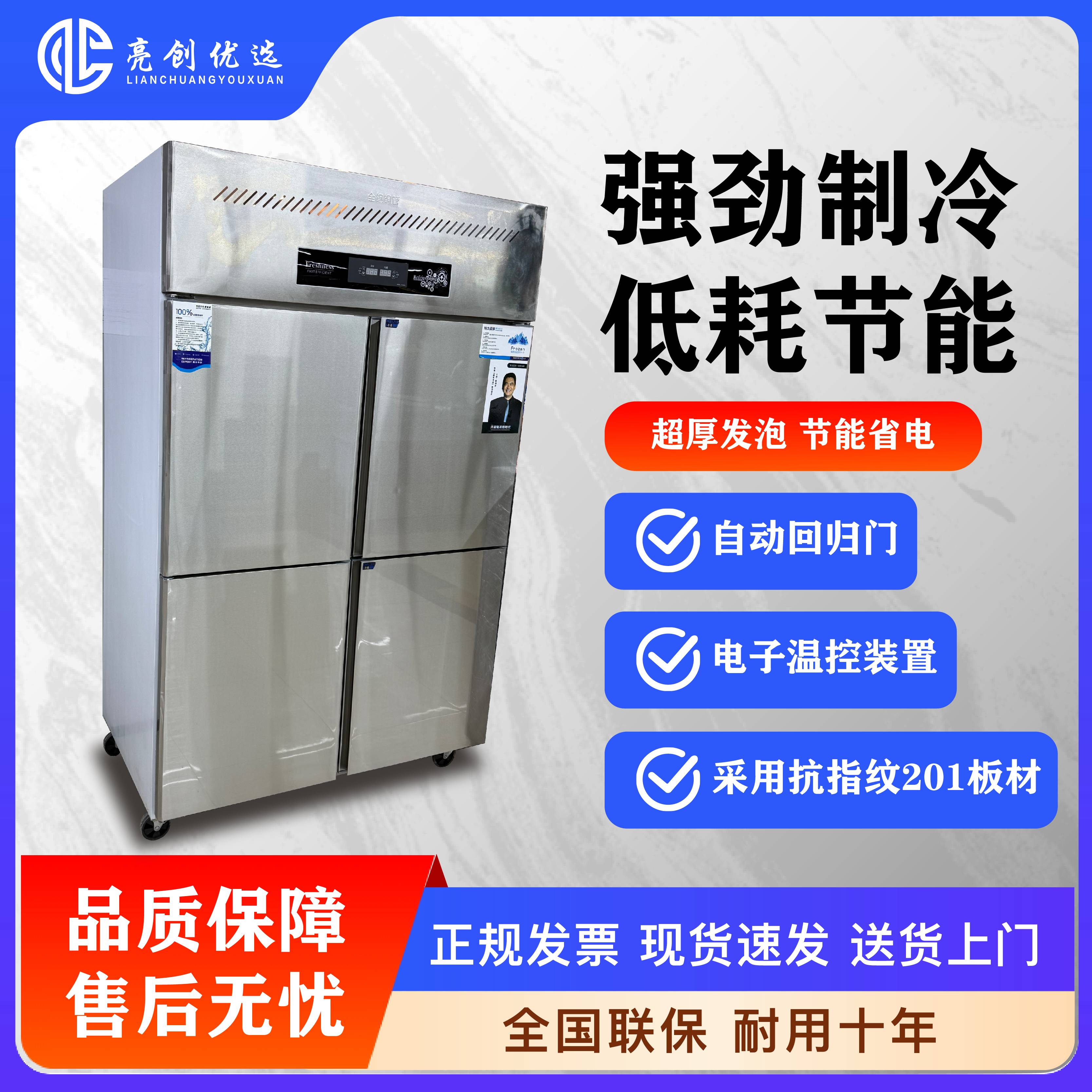 商用冰箱冷藏展示柜 四开门冷柜立式冰柜 冰箱商用冷藏冷冻展示柜