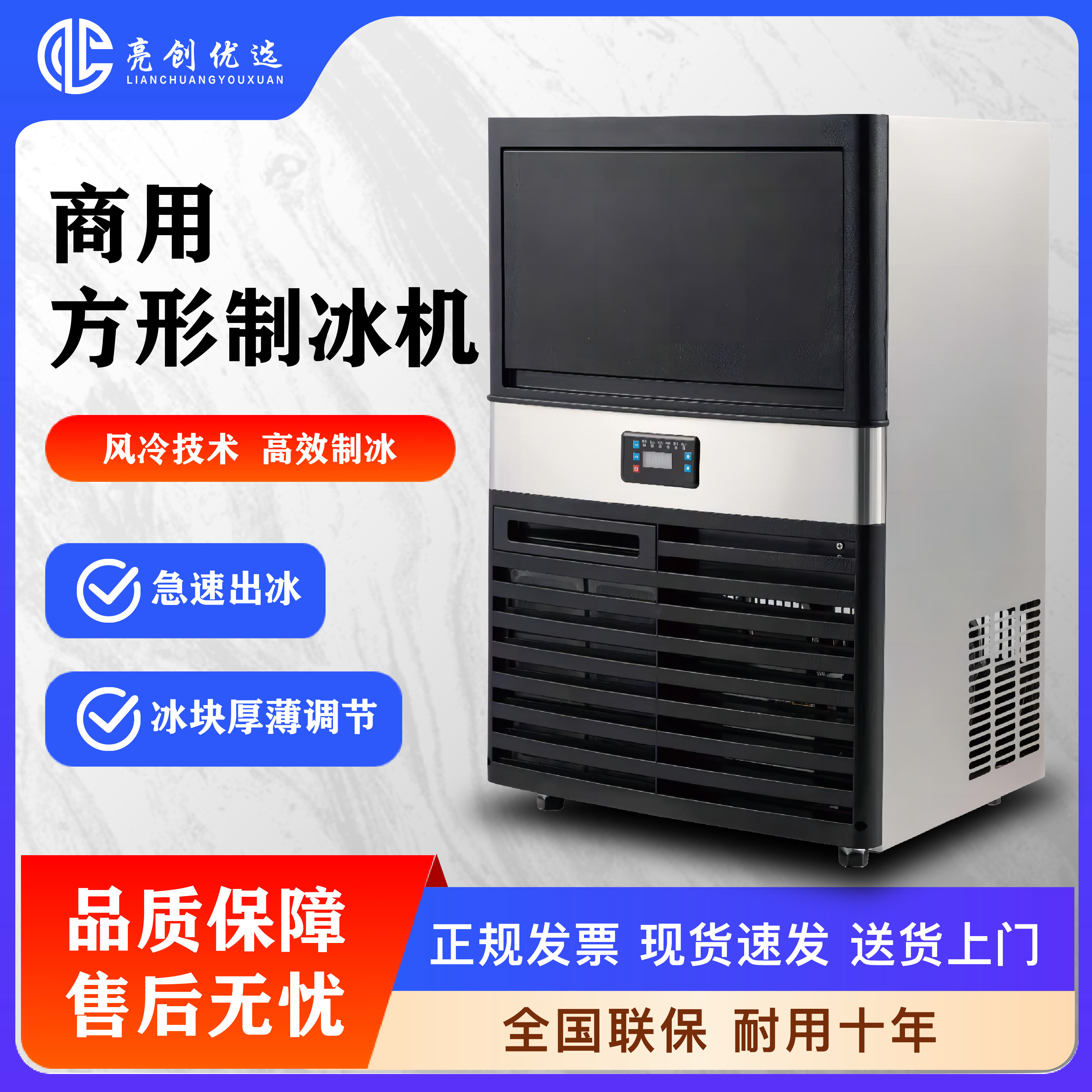 雪人商用制冰机方形冰全自动奶茶店咖啡店大型冰块制作机方冰块机