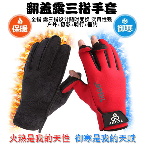 秋冬保暖手套专业摄影飞磕钓鱼