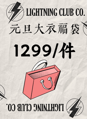 2026跨年大衣福袋三件羊毛大衣随机掉落一件（福袋不退换）