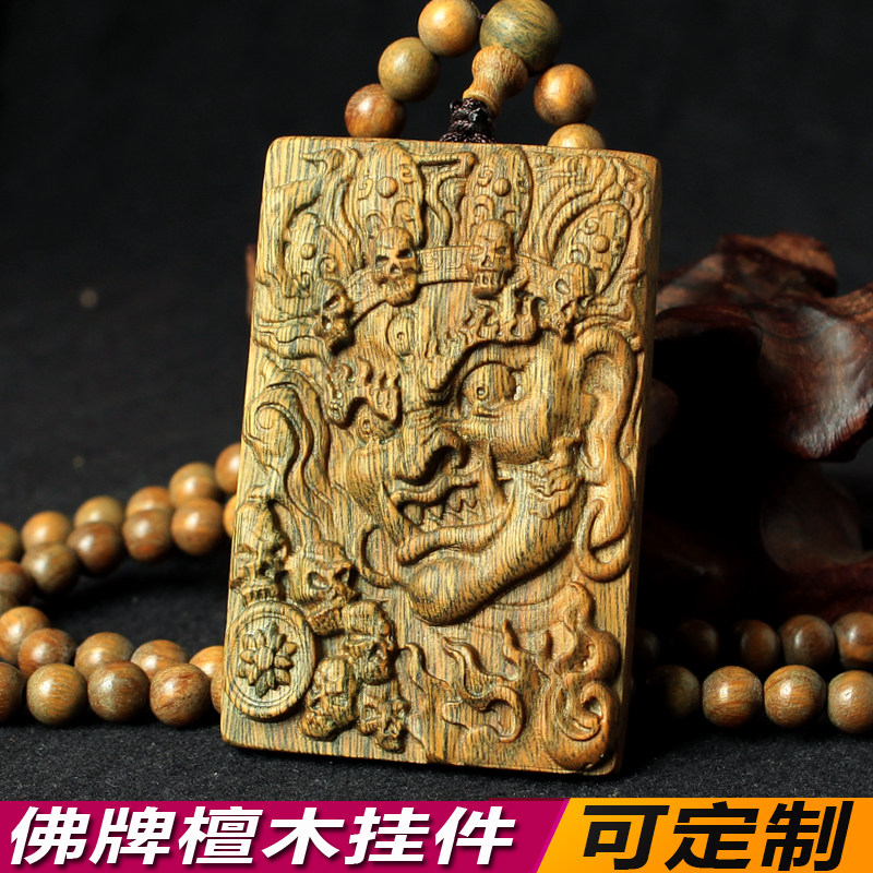 绿檀木六臂大黑天吊坠男士项链黄财神木雕佛牌手把件钥匙挂件定制