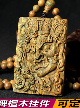 绿檀木六臂大黑天吊坠男士项链黄财神木雕佛牌手把件钥匙挂件定制