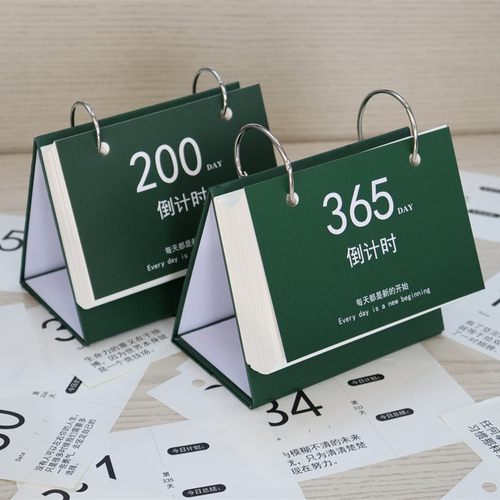 2027高考365天倒计时日历考研计划本手撕台历中考考试励志提醒牌