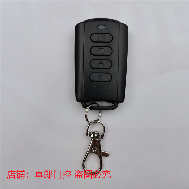 t19道闸平移门电动门遥控器钥匙