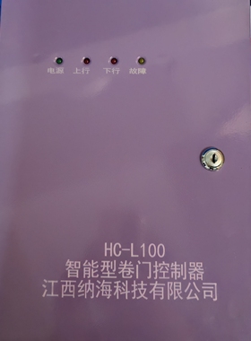 适用于阿兰德SX2000消防三相防火卷帘门控制箱卷帘门控制器无备电