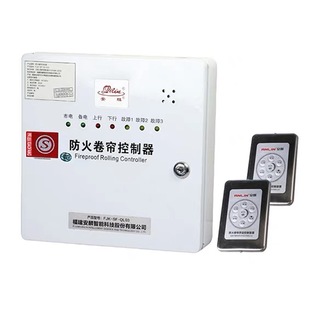 安麟防火卷帘门控制器电控箱 FJK-SF-QL03防火卷帘控制器有储