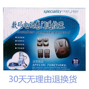 电动卷帘门卷闸门遥控器外挂链条电机接收器总成888车库门控制器