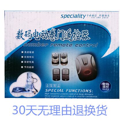 电动卷帘门卷闸门遥控器外挂链条电机接收器总成888车库门控制器