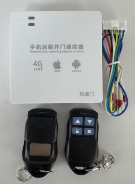 鸿柚HOYU-K06金芒果JMG快速门专用控制器12V/24V外接无线遥控盒
